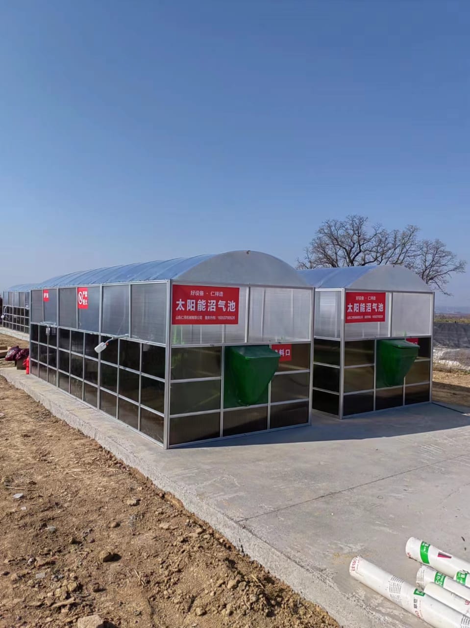 Portable Membrane Biogas Plant (PMBP) Portable Membrane Biogas Plant (PMBP)